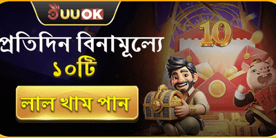 ১০০% ওয়েলকাম ম্যাচ বোনাস 💰 promotion