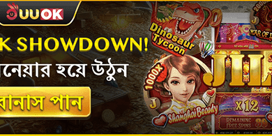 ভিআইপি সাপ্তাহিক ক্যাশব্যাক 💎 promotion
